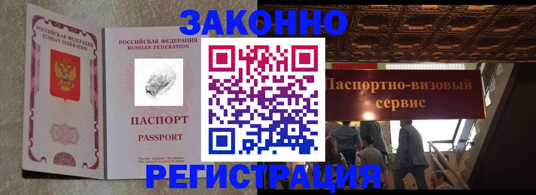 временная регистрация гарантия в Моршанске