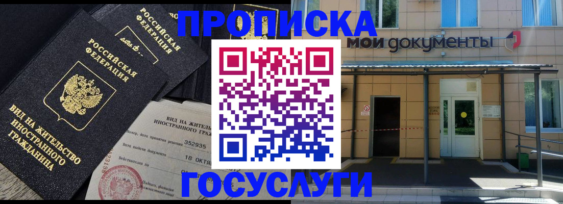 прописка иностранных граждан в Моршанске